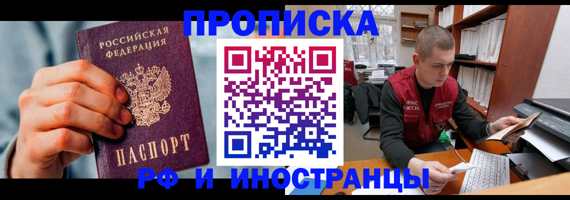 регистрация для школы в Ялте